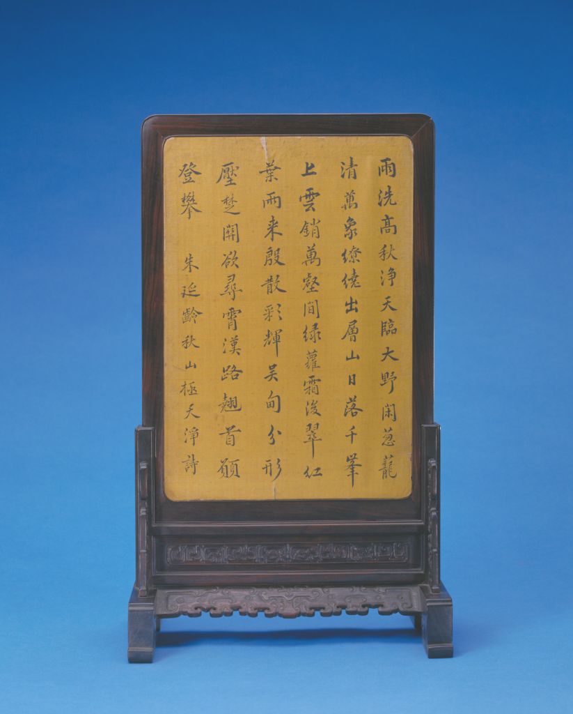 图片[2]-Red sandalwood side seat inlaid with ivory carving, Sunrise and Auspicious Beginning-China Archive